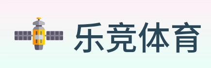 乐竞体育 logo